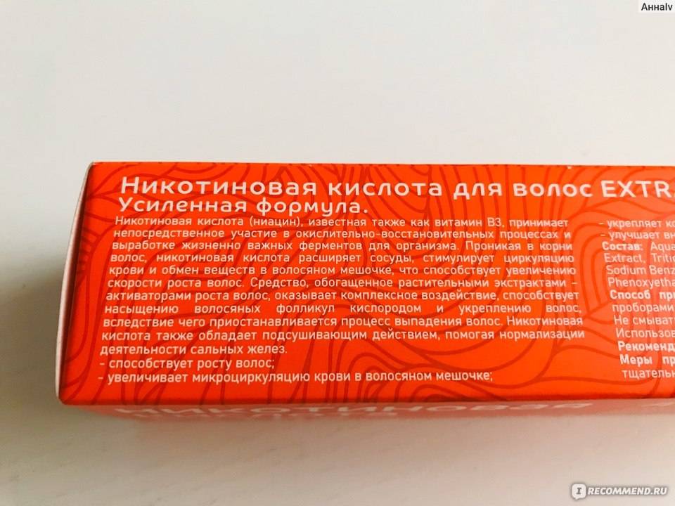 Как пользоваться никотиновой кислотой для роста волос?