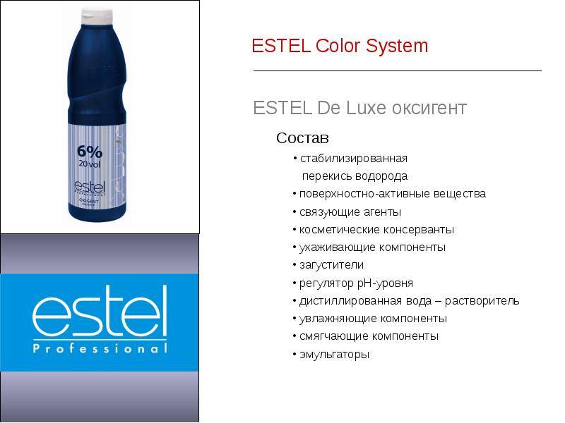 Как правильно выбрать оксид. Estel Оксигент 6 состав. Estel professional de Luxe окислитель. Оксид Estel 3. Краска для волос Estel для седых волос состав.