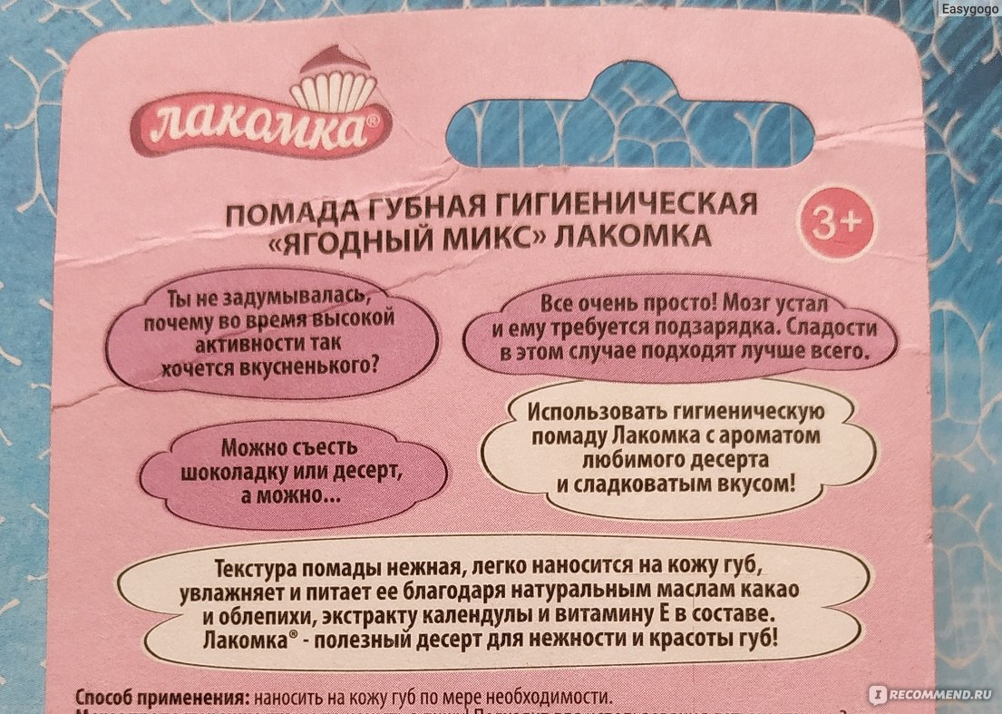Гигиеническая помада для здоровья и привлекательности