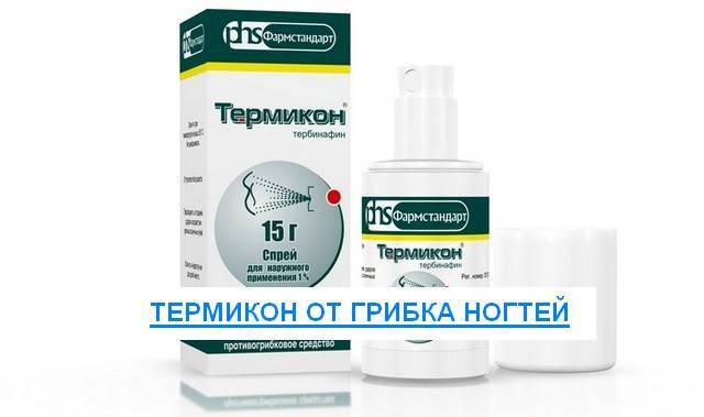 Топ-10: лучшее средство от грибка ногтей рейтинг 2019