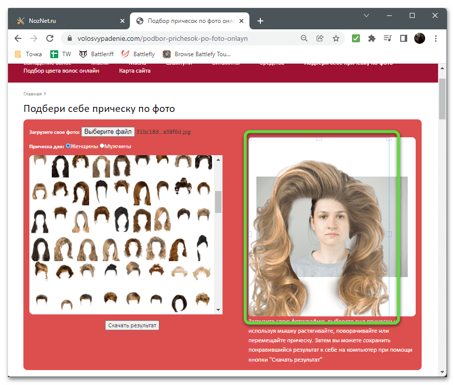 Как подобрать причёску на компьютере и онлайн бесплатно?