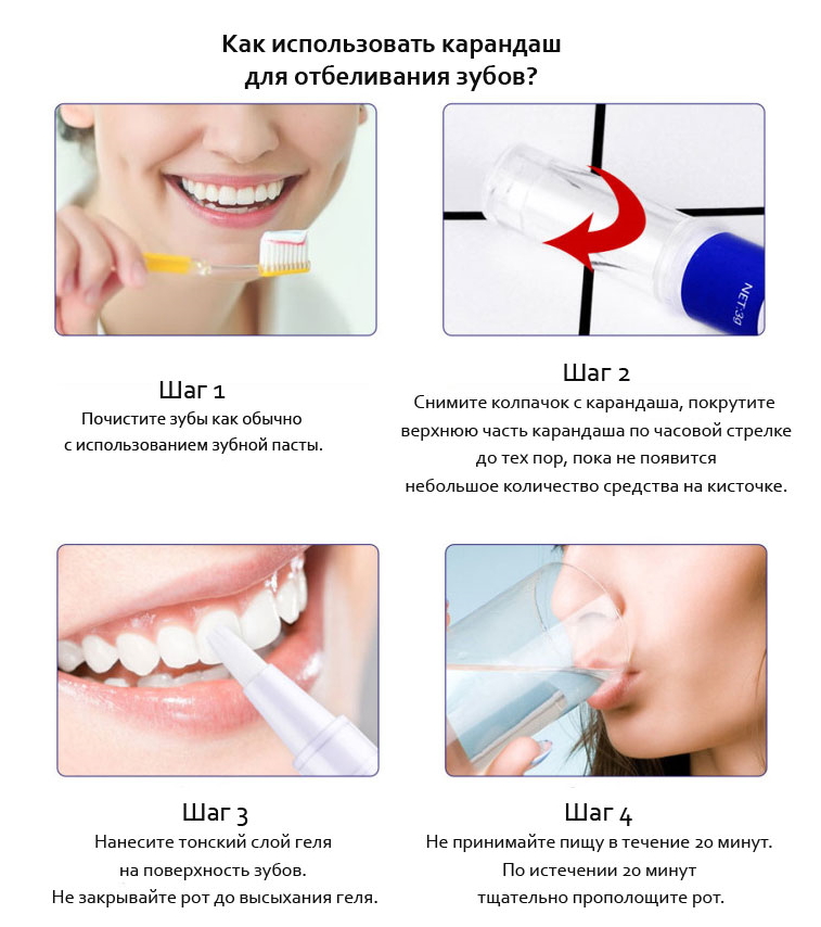 Презентация домашнее отбеливание зубов