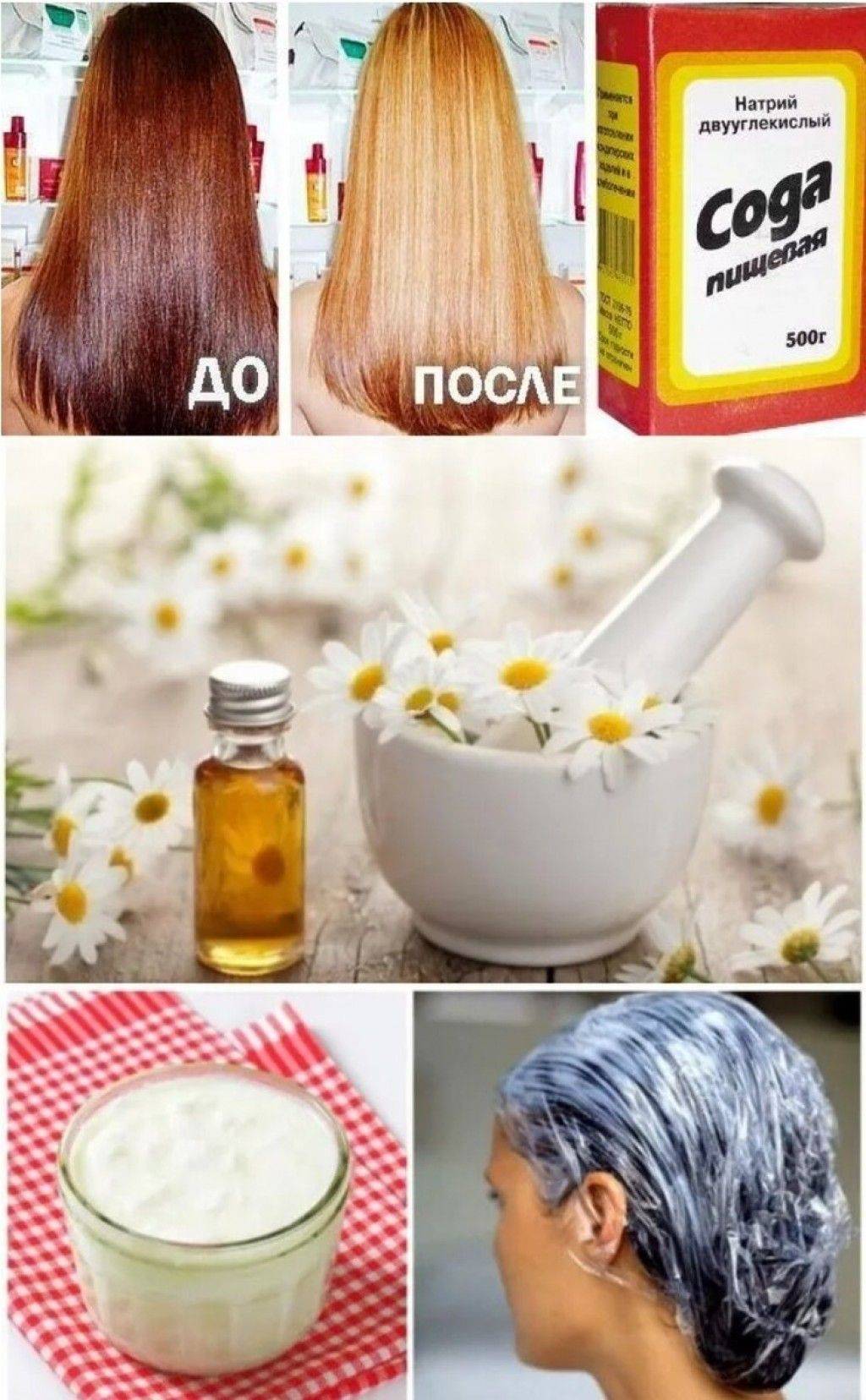 Народные рецепты для волос осветленных волос