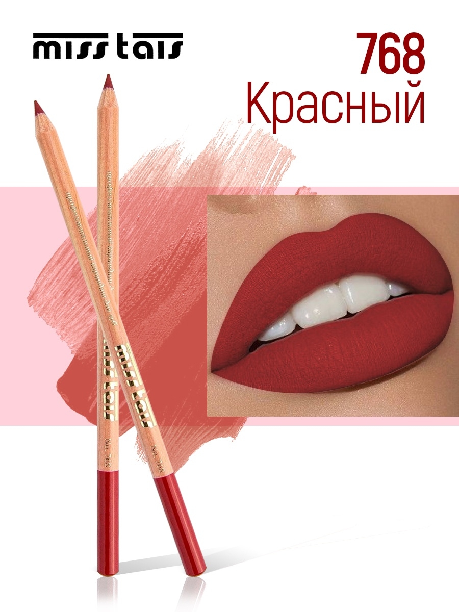Как выбрать карандаш для губ: как правильно подобрать цвет под помаду, какой лучше | marykay-4u.ru