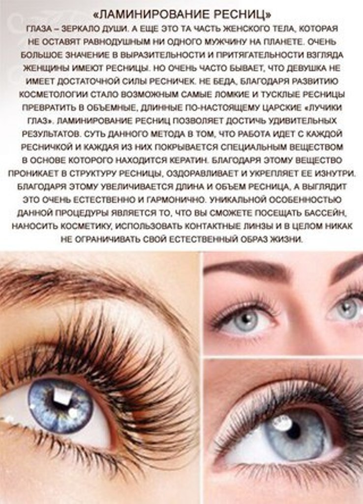 Вредно ли наращивать ресницы