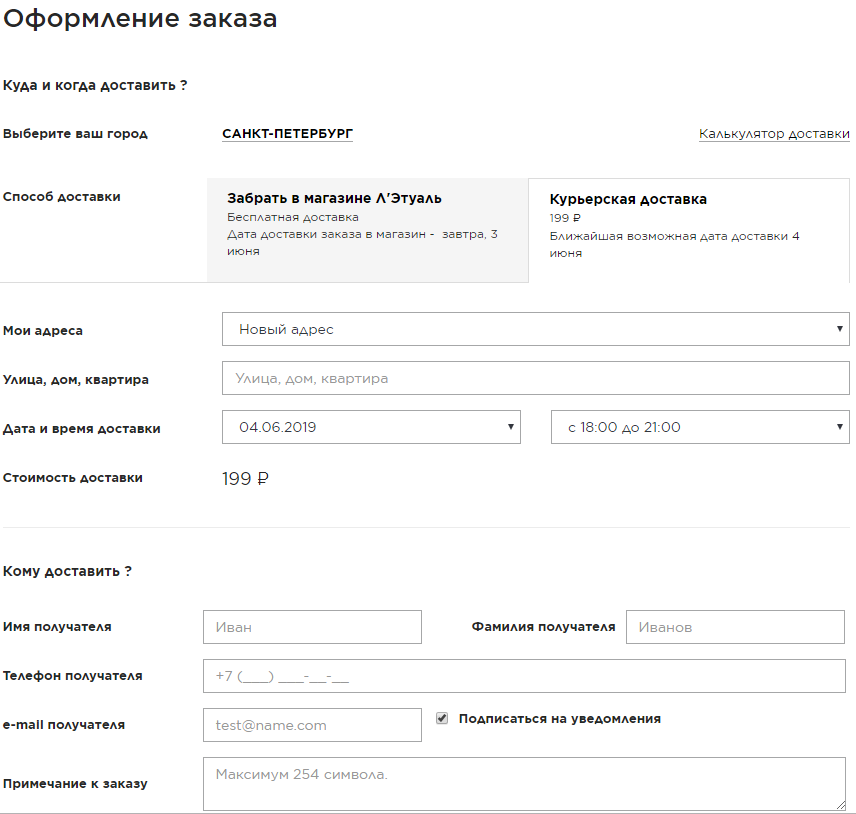 Интернет заказы летуаль. Промокод летуаль 2022. Статусы заказа в летуаль. Контрагенты летуаль. Промокод летуаль интернет магазин апрель 2022.