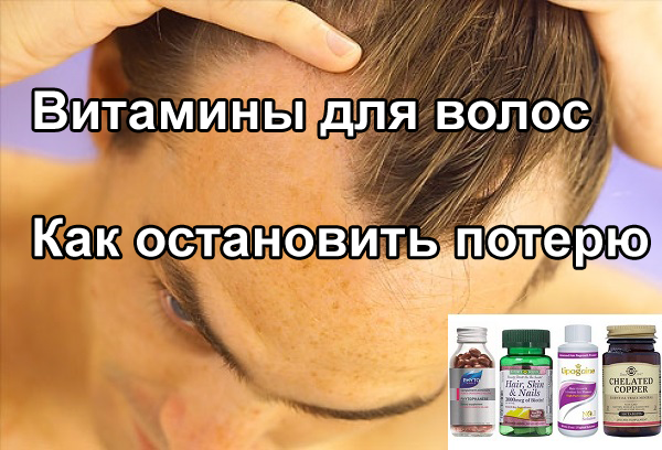 Каких витаминов не хватает если не растут волосы на голове