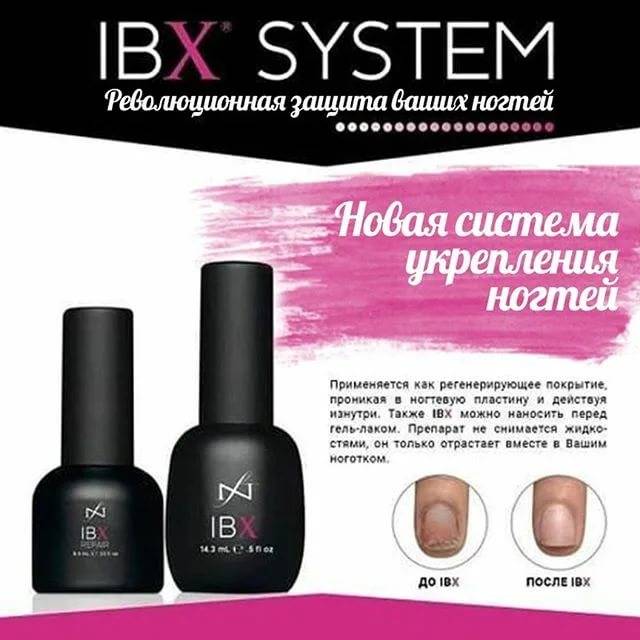 Ibx система для укрепления и восстановления ногтей, инструкция по нанесению