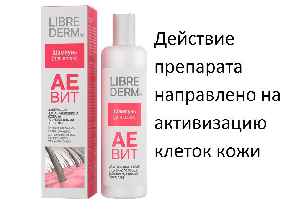 Шампунь с витамином в5: какие можно добавить в ампулах от выпадения и для роста волос, отзывы, витаминный комплекс для укрепления