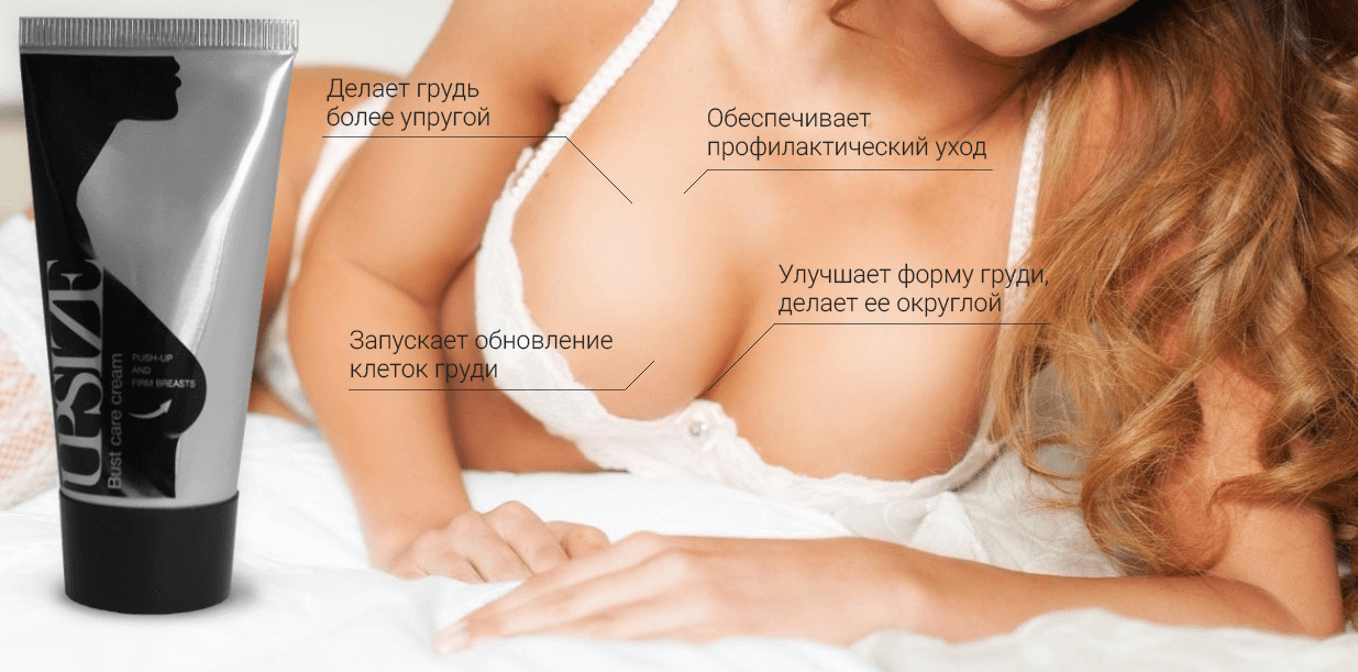 Что делать девушкам и женщинам, чтобы выросла большая грудь?