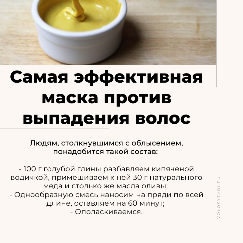 Маски от выпадения волос- топ 10