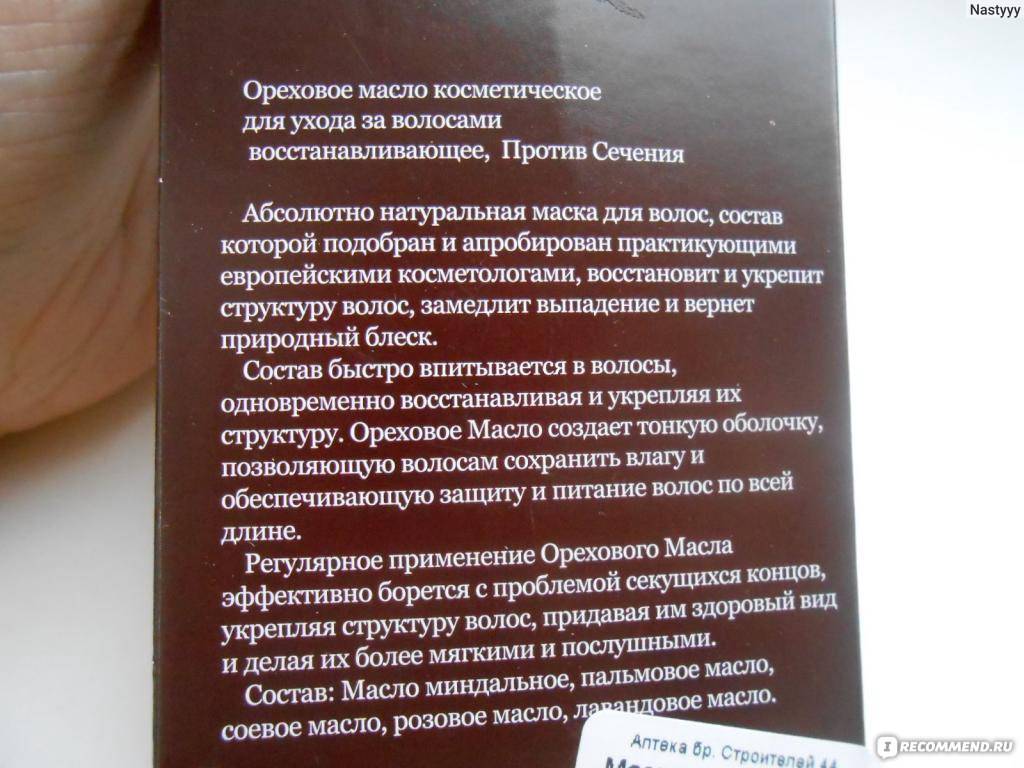 Камфорное масло в уходе за ресницами и бровями: 3 эффективных рецепта