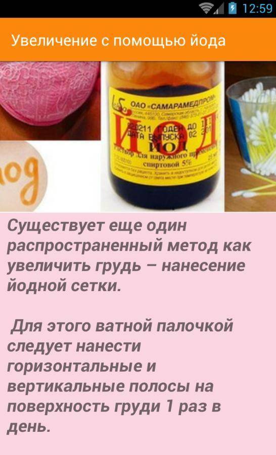 Что делать, чтобы грудь быстрее росла – секретные методы