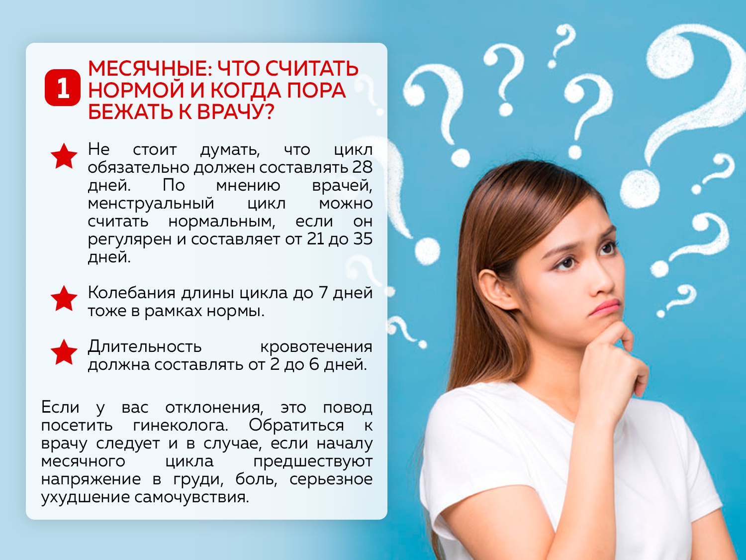 Как составить календарь косметических процедур, учитывая влияние гормонов на кожу? | портал 1nep.ru