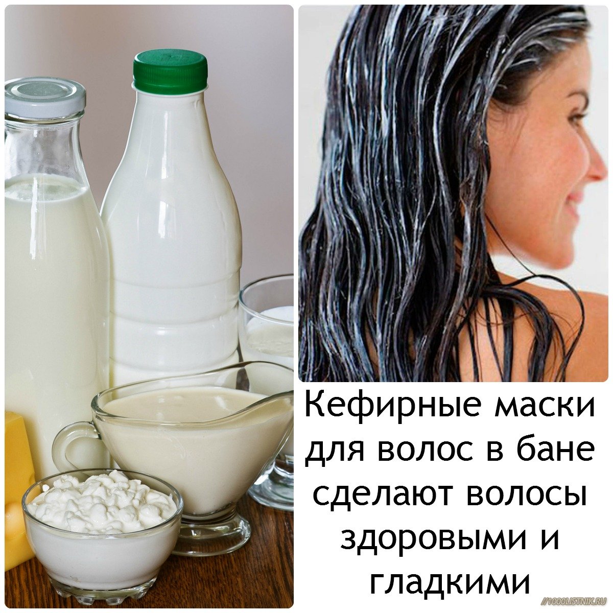 15 рецептов кефирных масок для волос, в чем польза