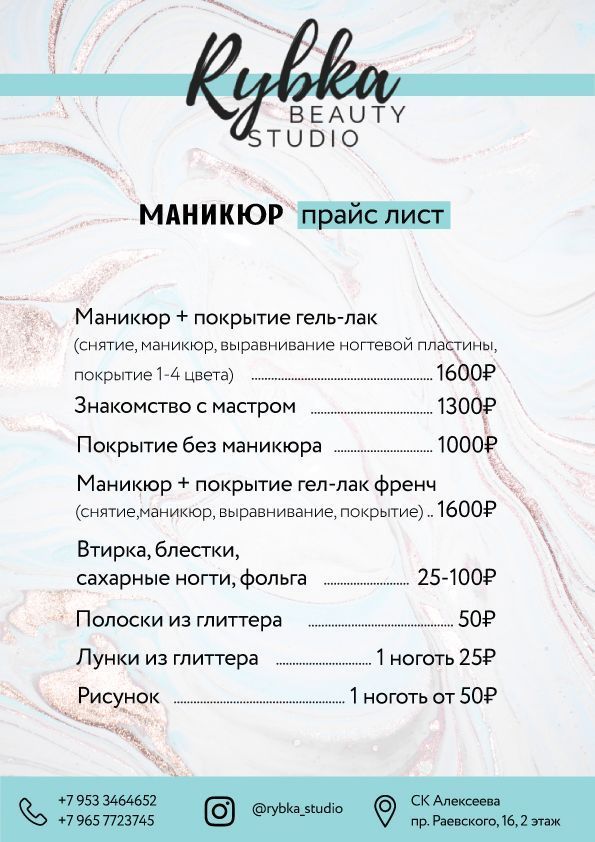 Бизнес-план салона красоты с расчетами в 2022 году – biznesideas.ru