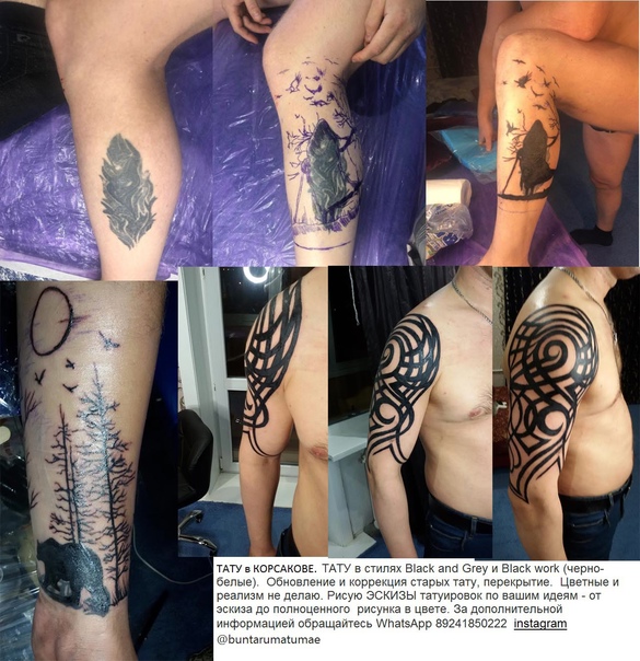 Перекрытие татуировки– даем старым тату второй шанс