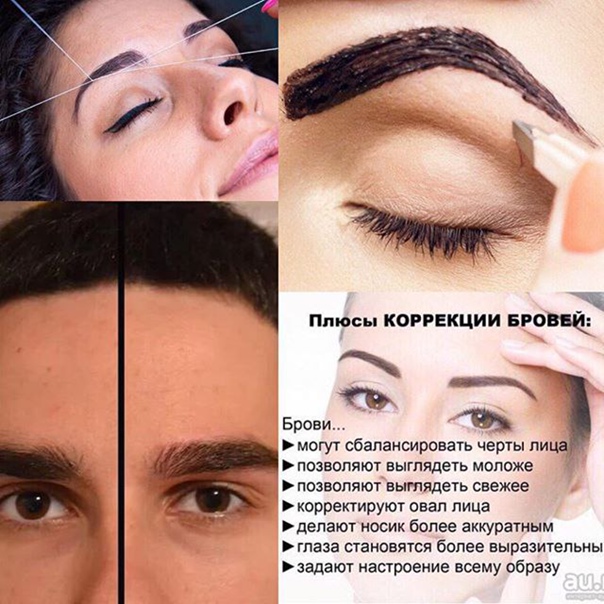 Что такое коррекция бровей и какие виды есть