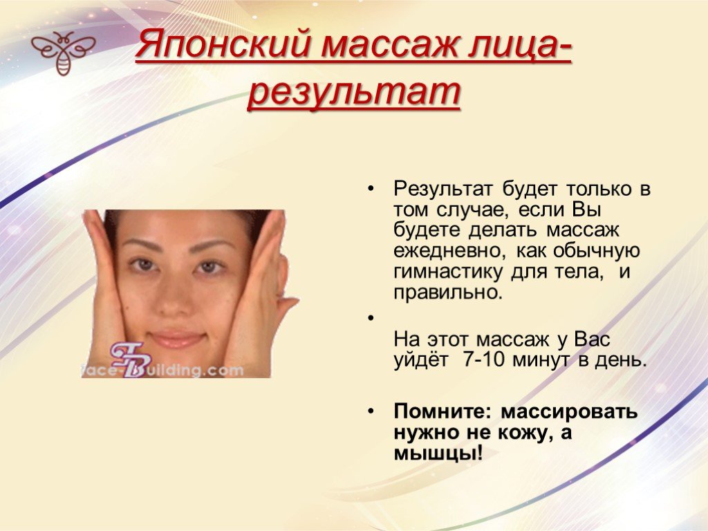 Массаж лица в косметологии | виды массажа лица