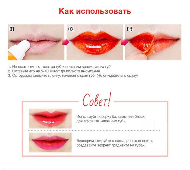 12 лучших тинтов для губ разной ценовой категории - про-лицо.ру
