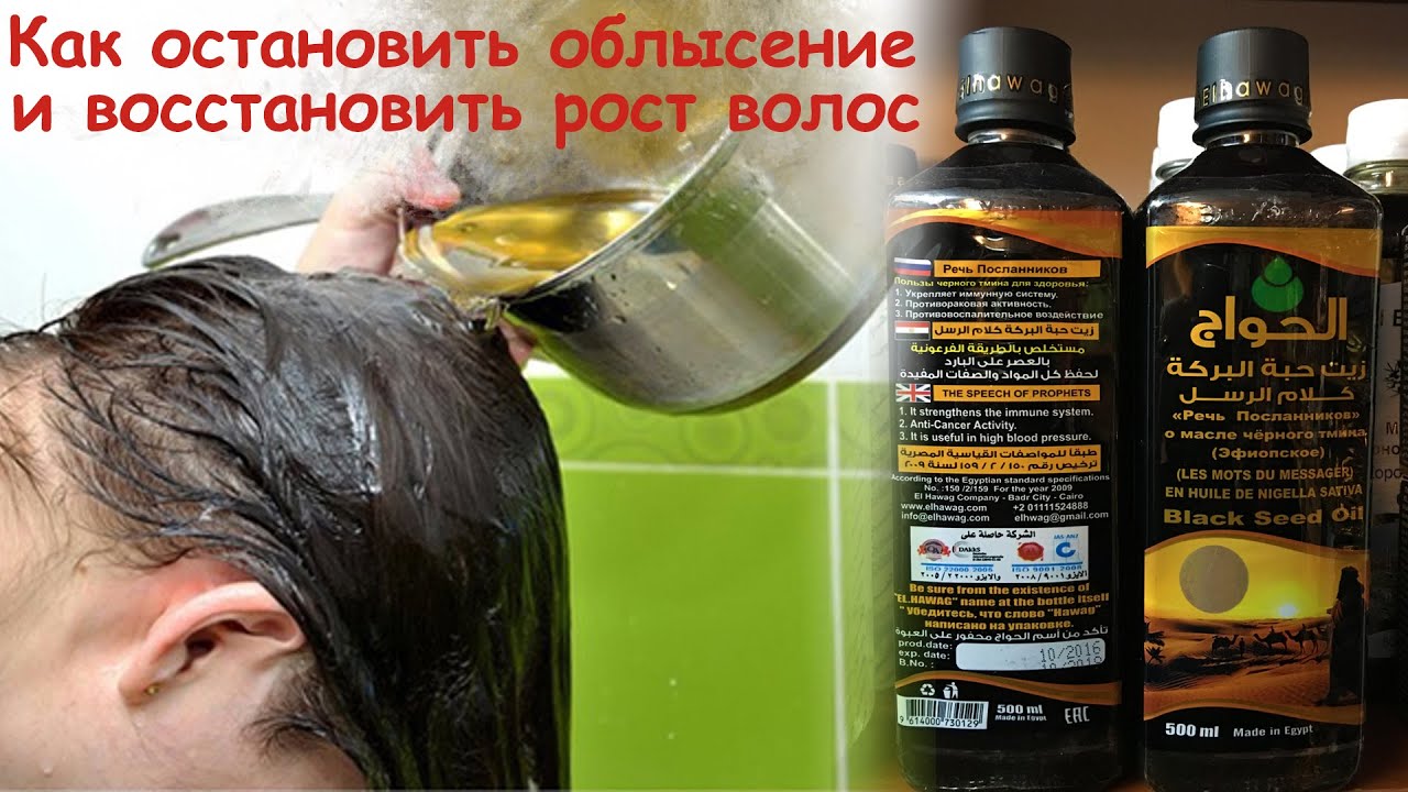 Масло черного тмина для волос – польза и применение