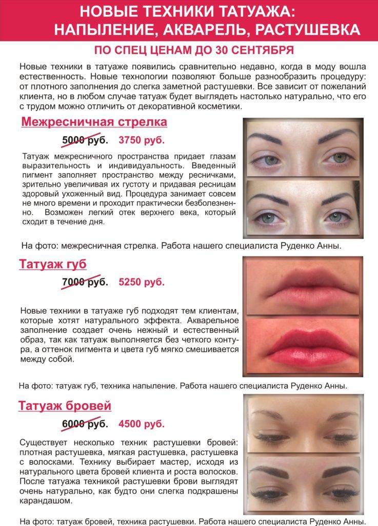 Техники перманентного макияжа бровей – borodadeda.ru