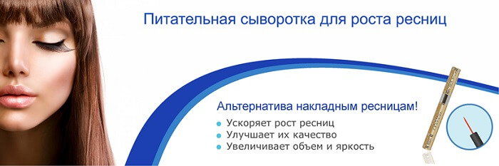 Сыворотка для нарощенных ресниц. Сыворотка для ресниц Тианде. Стимуляция роста ресниц promoter. Сыворотка для бровей и ресниц Тианде в каталоге. Сыворотка для ресниц альтернатива нарощенным ресницам Кольцово.