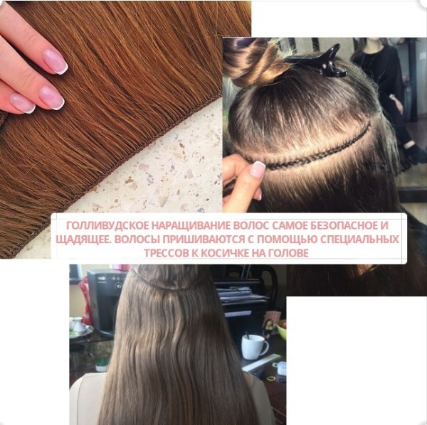 Голливудское наращивание волос: плюсы и минусы техники, сколько стоит, особенности технологии крепления на короткие пряди и в затылочной части головы, фото