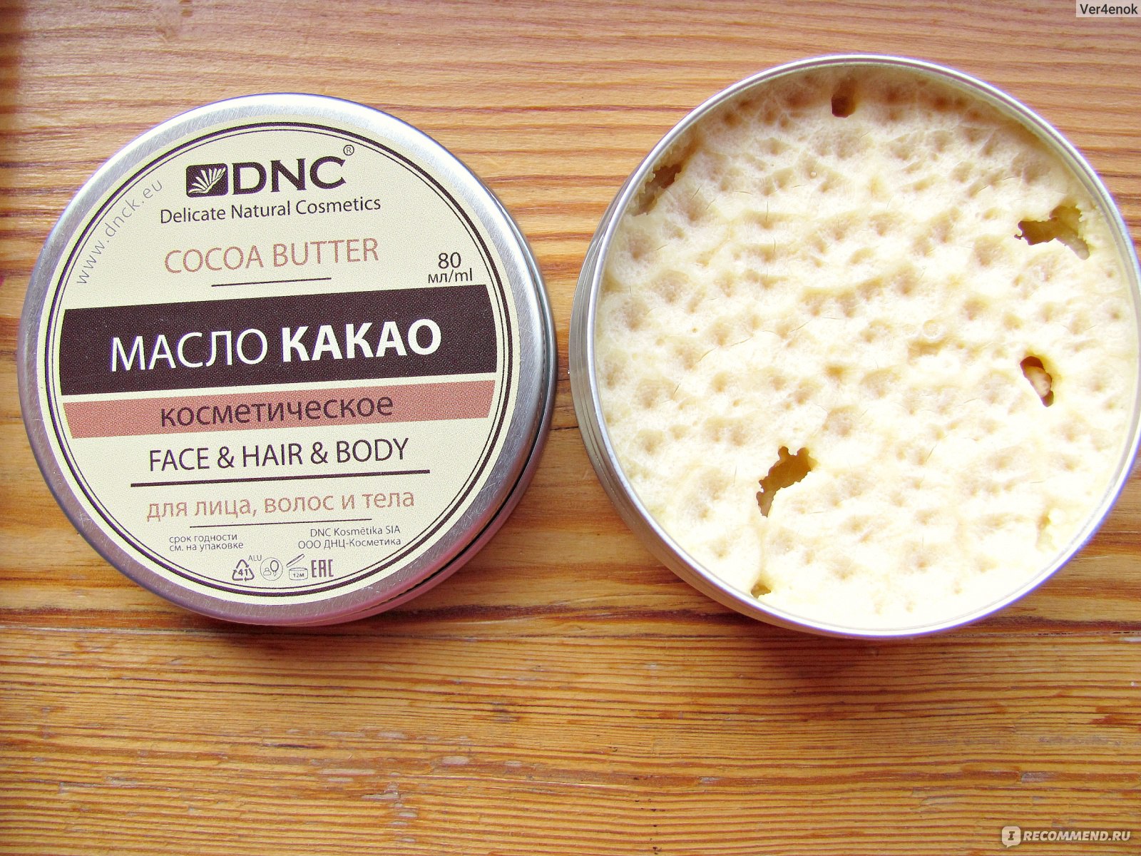 Масло какао: свойства и применение для волос и кожи
