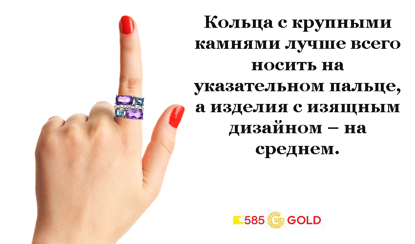 Что значит кольцо на правом указательном пальце. Значение колец на пальцах. Ношение колец на пальцах значение. Кольца на больших пальцах значение. Нашегие кодец НК пальца.