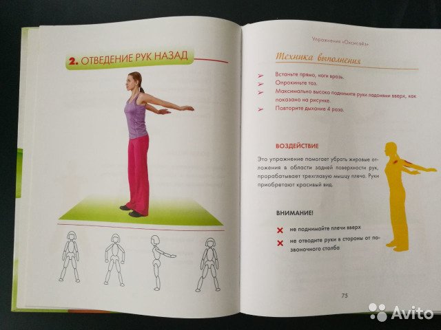 Бодифлекс для похудения. бодифлекс для начинающих