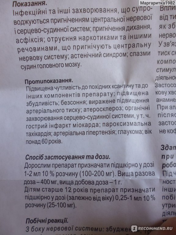 Кофеин для похудения! где больше кофеина, и как он помогает худеть