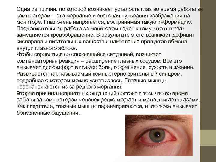 Дергается глаз – что делать? причины и лечение подергивания глаз. блефароспазм