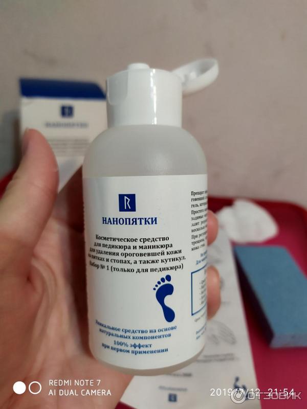 Технология выполнения аппаратного педикюра.